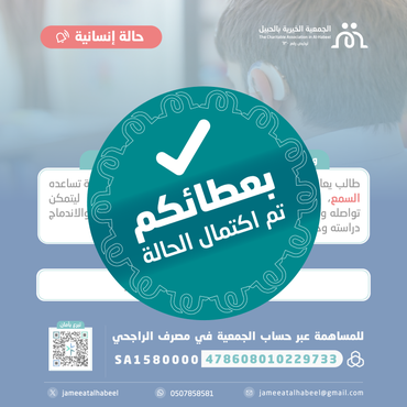 توفير سماعة أذن لطالب