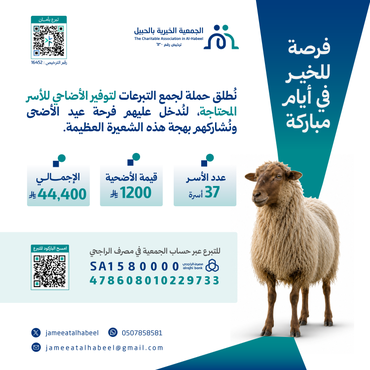 الأضاحي