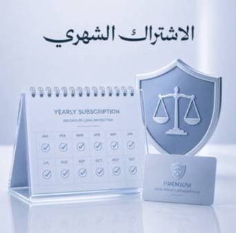 Annual subscription
