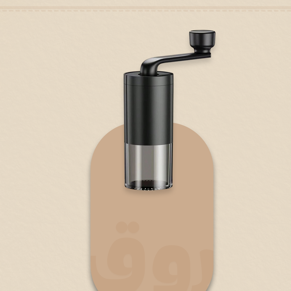 مطحنة قهوة يدوية