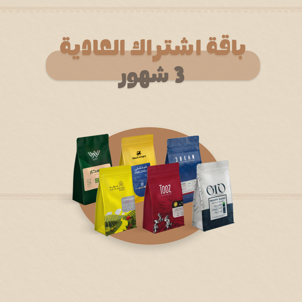باقة الاشتراك العادية 