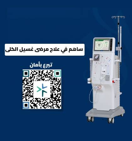 ....... تبرع لـ10 مرضى غسيل الكلى .......