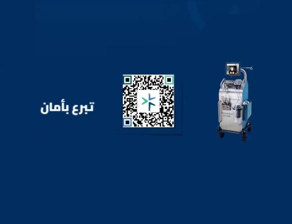 ....... ساهم في علاج مريض سرطان .......