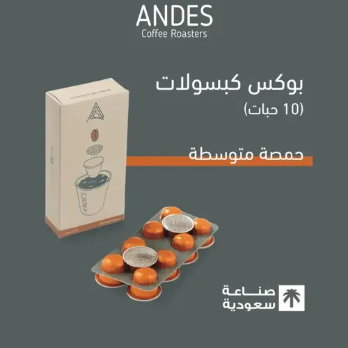 انديز | كبسولات القهوة |حمصة متوسطة