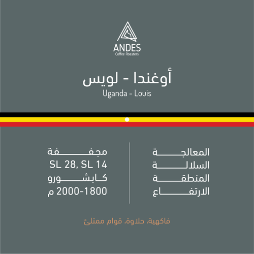 انديز | اوغندا لويس 250 ج
