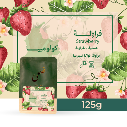 ضحى | كولومبيا الفراولة 125ج