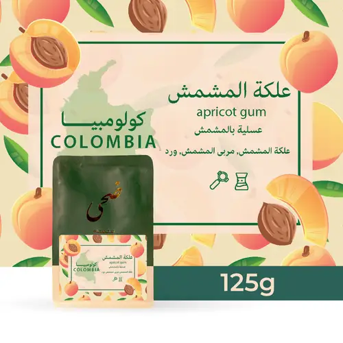 ضحى | كولومبيا - علكة المشمش 125 ج