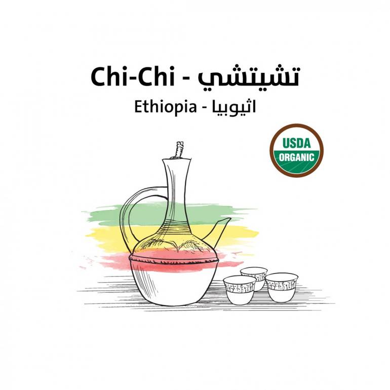 قاف | اثيبوبيا - سيداما تشيتشي - ترشيح