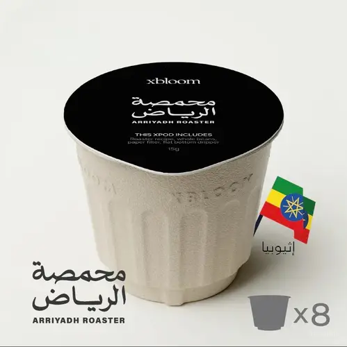 8 اكس بودز اكسبلوم - الرياض الشميسي