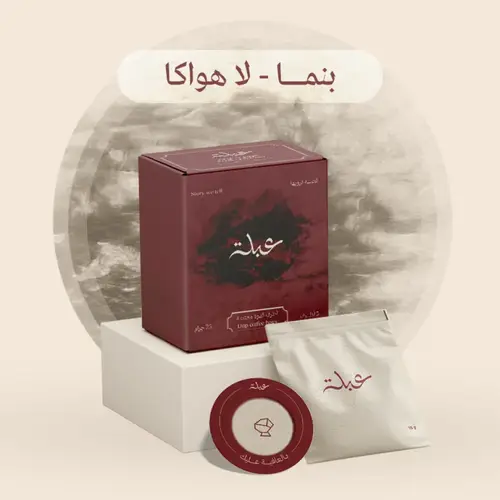 عبلة | اظرف بنما لاهواكا 5 أظرف