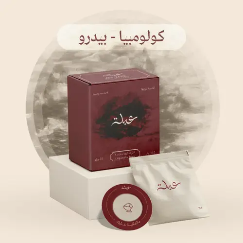 عبلة | اظرف كولومبيا بيدرو 5 أظرف