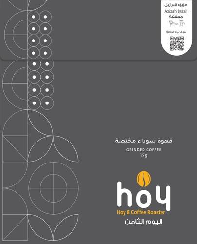 اليوم الثامن | اظرف عزيزه البرازيل 5 اظرف