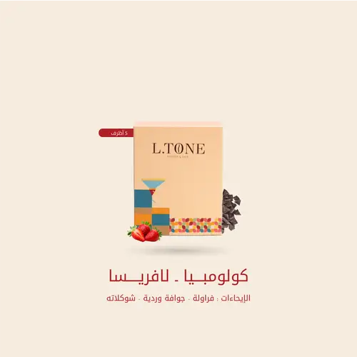 التون | اظرف قهوة لافريسا 5 اظرف