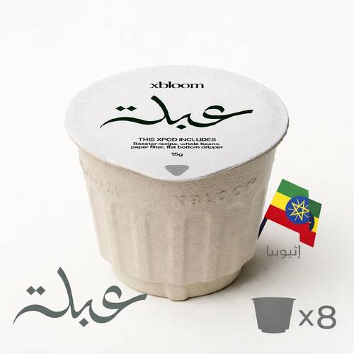 8 اكس بودز اكسبلوم - عبلة فيصل يونس