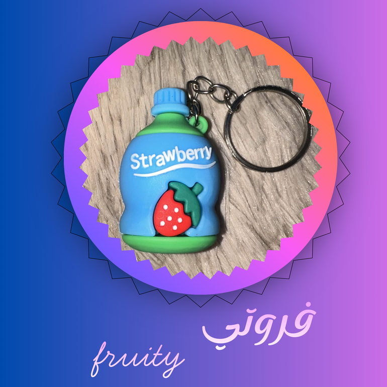 فروتي fruity