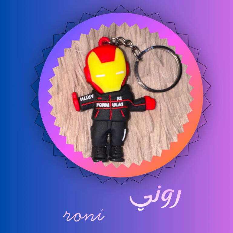 روني roni