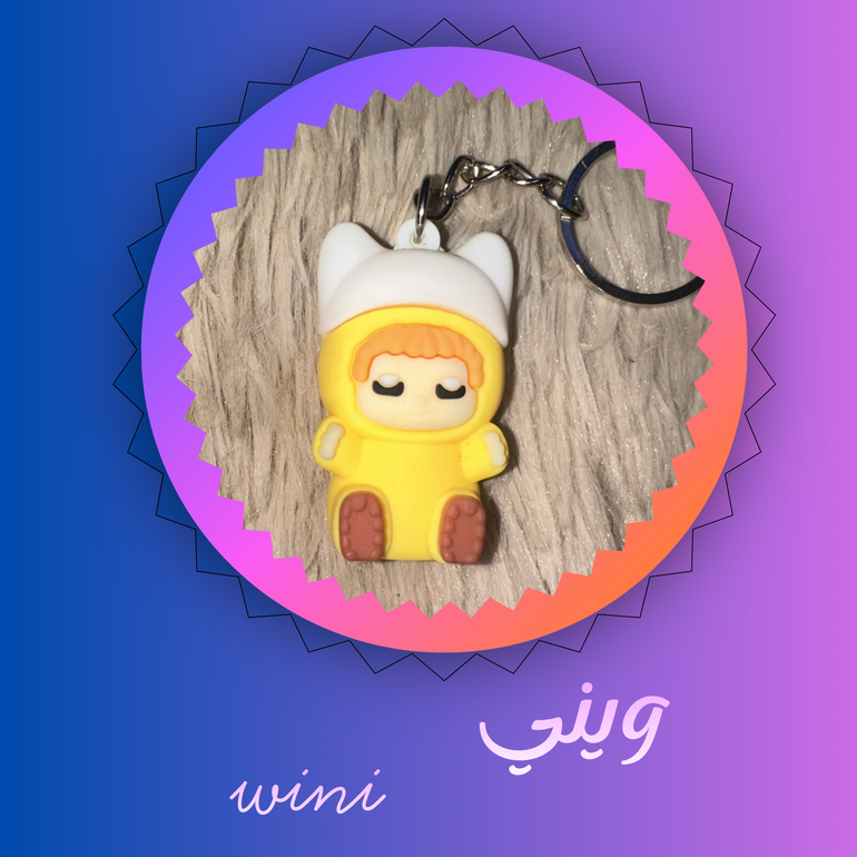 ويني wini