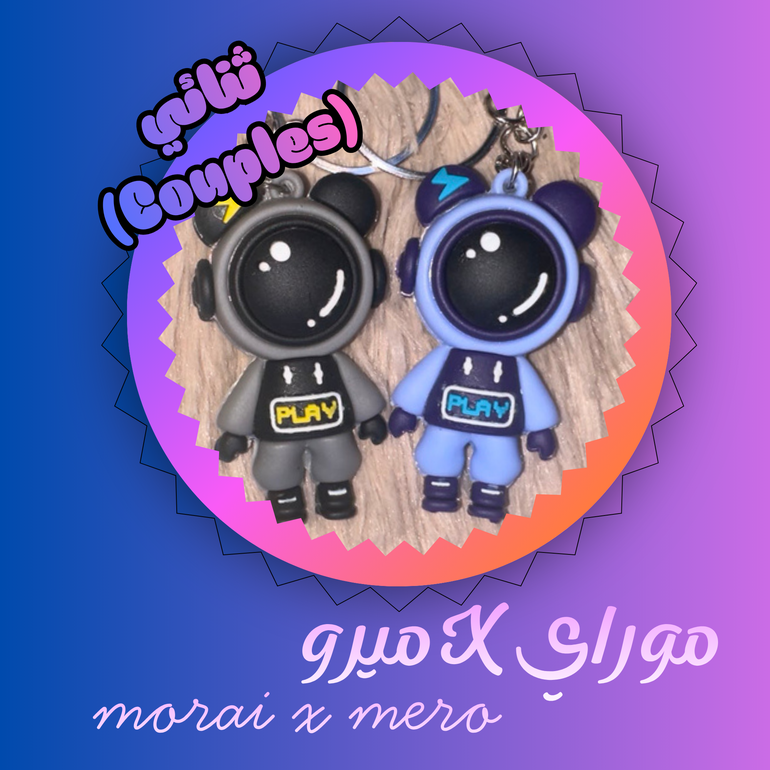 موراي X ميرو morai x mero