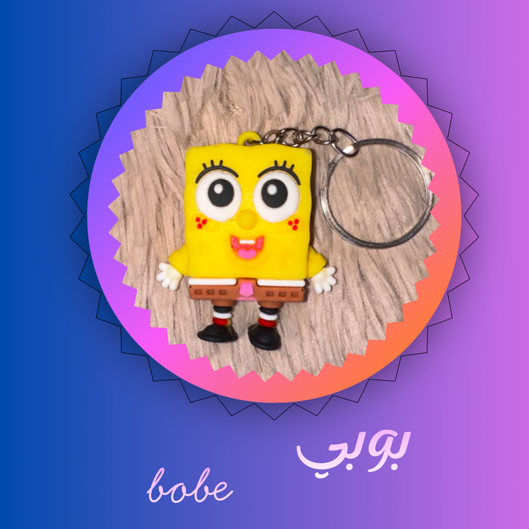 بوبي bobe