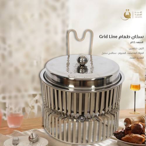 سخان طعام سعة ٢ لتر من مجموعة جريدلاين Gridline مع سخان ماء لون شامبين ( رمادي فاتح )
