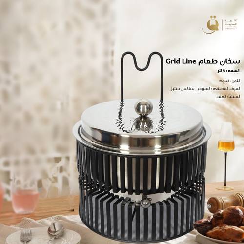 سخان طعام سعة ٤ لتر من مجموعة جريدلاين Gridline مع سخان ماء أسود