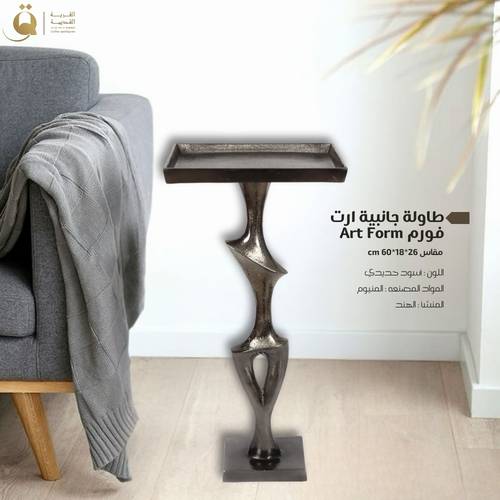 ART FORM side table - Black Iron, size 26*18*60 cm