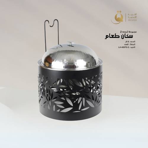 سخان طعام سعة ٦ لتر من مجموعة لمسه Lamssa ١ مع سخان ماء أسود