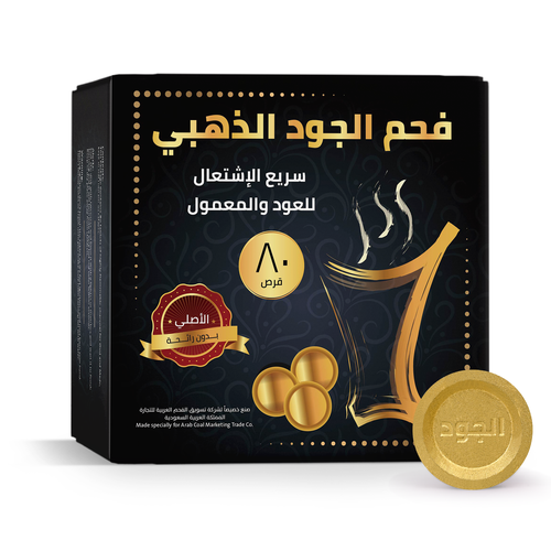 ALJOOD Quick-flammable for Oud black coal 80 tablet small size