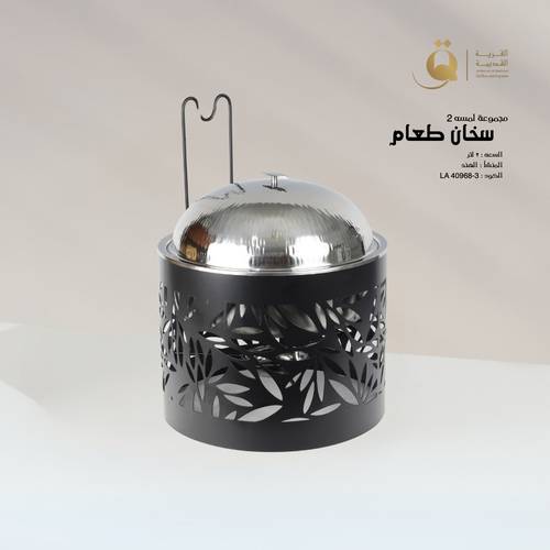 سخان طعام سعة ٢ لتر من مجموعة لمسه Lamssa ١ مع سخان ماء أسود
