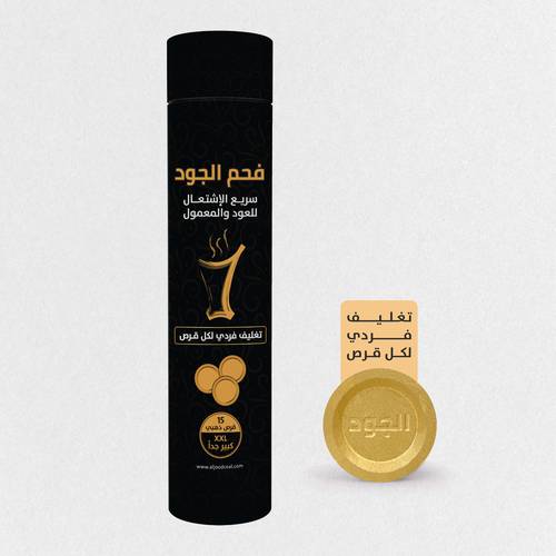 فحم الجود الدائري ذهبي سريع الاشتعال للعود والمعمول ذهبي 15 قرص حجم كبير جداً