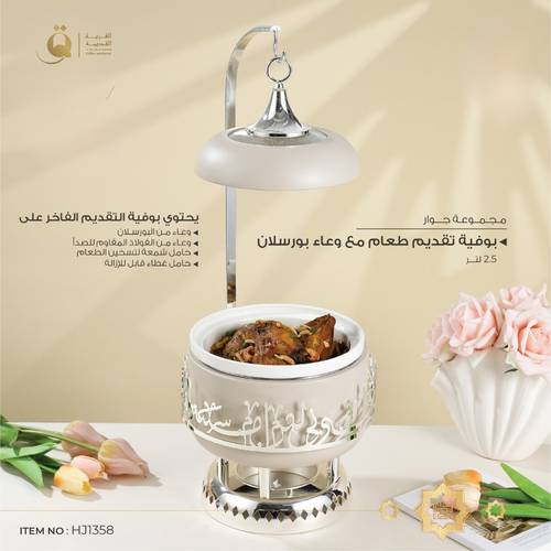 بوفيه تقديم حجم صغير من جوار - بيج و فضي
