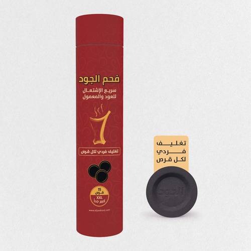 فحم الجود الدائري اسود سريع الاشتعال للعود والمعمول 15 قرص حجم كبير جداً