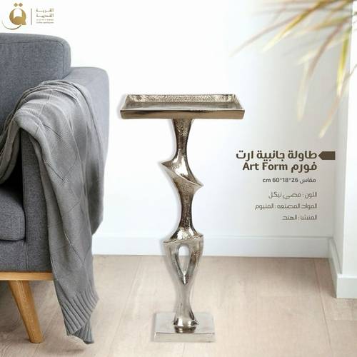 ART FORM side table - Silver, size 26*18*60 cm