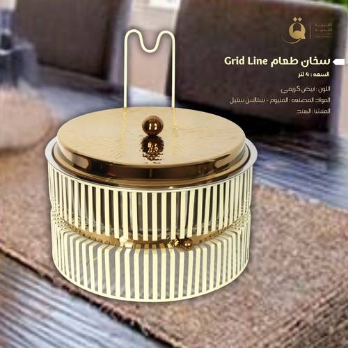 سخان طعام سعة ٤ لتر من مجموعة جريدلاين Gridline مع سخان ماء أبيض كريمي