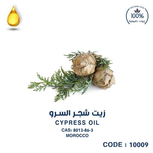 شجر السرو -CYPRESS OIL -  MOROCCO 