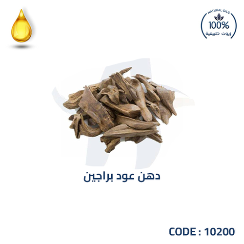 دهن عود براجين G3 