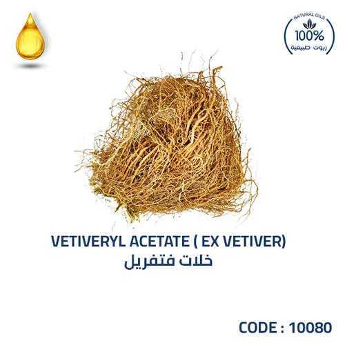 خلات فتفريل -VETIVERYL ACETATE ( EX VETIVER) 