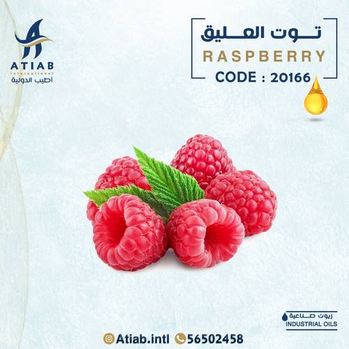 توت العليق/ روز بيري -raspberry