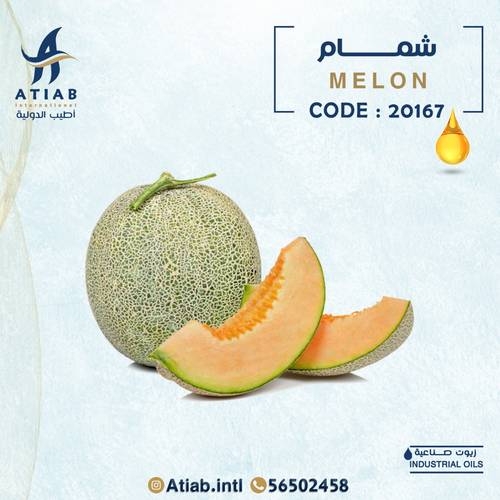 شمام -melon