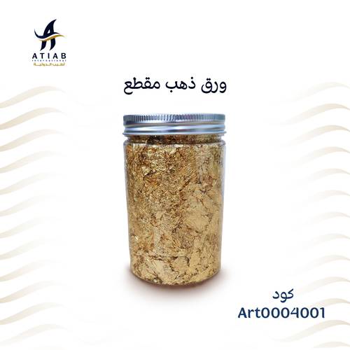 ورق ذهب مقطع- golden flakes