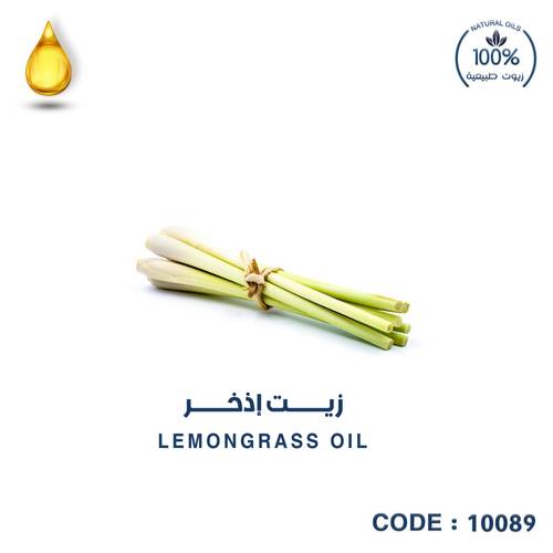 عشبة الليمون-LEMONGRASS OIL