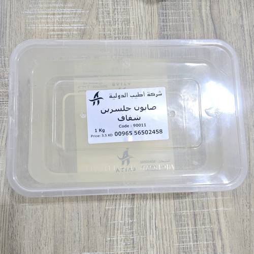 قاعدة صابون جلسرين شفاف ( تذويب وصب )