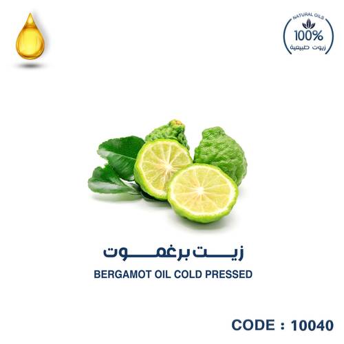 برغموت - BERGAMOT OIL COLD PRESSED