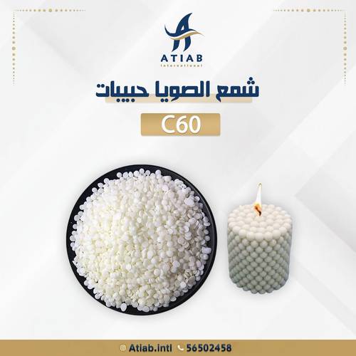 C60 soy wax (granules)