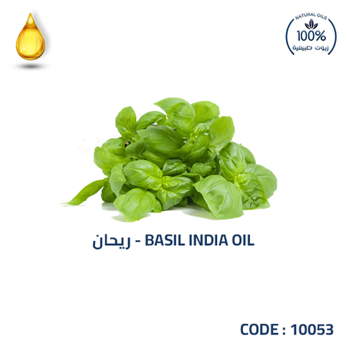 ريحان - BASIL INDIA OIL