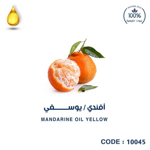 أفندي / يوسفي- MANDARINE OIL YELLOW