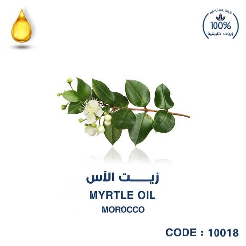 اس -MYRTLE OIL - morocco