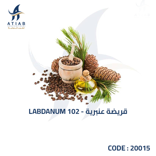 قريضة عنبرية - LABDANUM 102