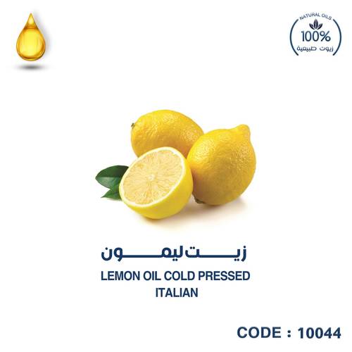 ليمون -LEMON OIL COLD PRESSED ITALIAN