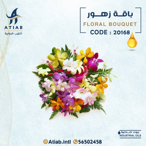 باقة زهور -floral bouquet